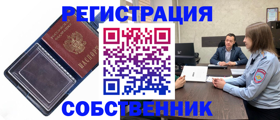 временная регистрация в Новокубанске