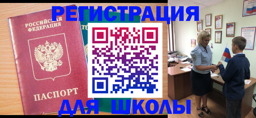 временная регистрация 2025 в Новокубанске