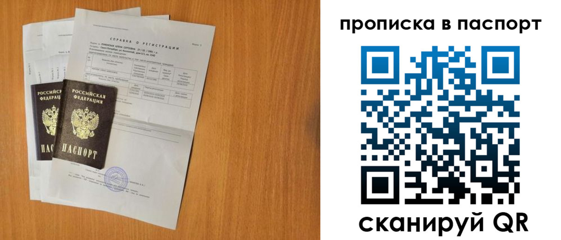 временная прописка в Новокубанске