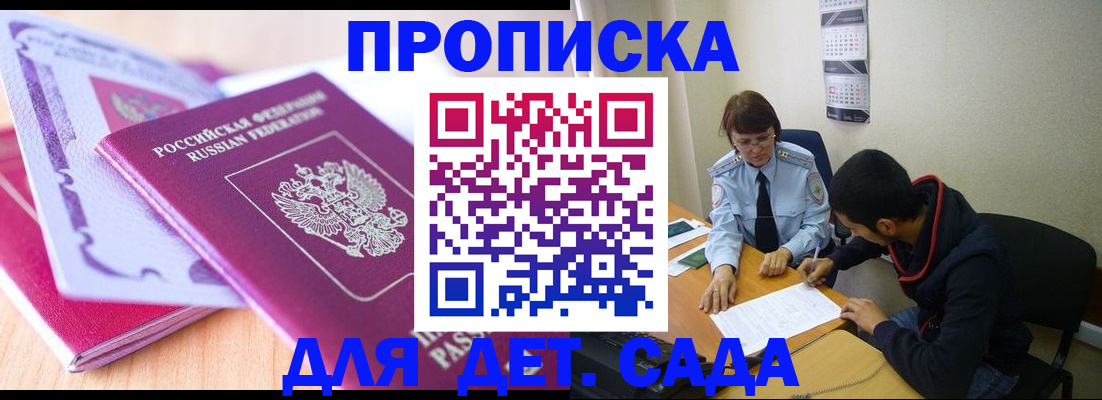 временная регистрация адрес в Новокубанске