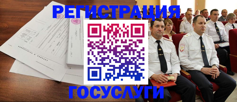 временная регистрация в Новокубанске