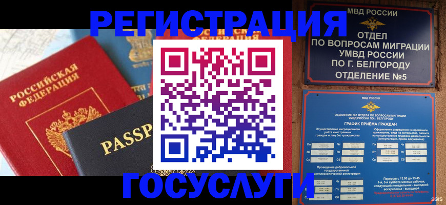 регистрация для школы в Новокубанске