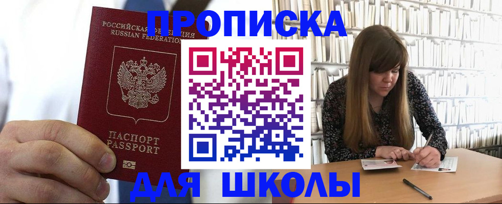 прописка регистрация в Новокубанске