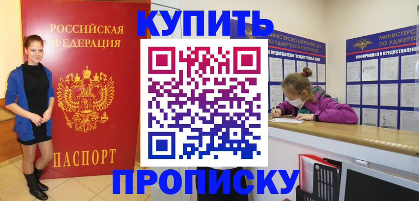 прописка поиск в Новокубанске