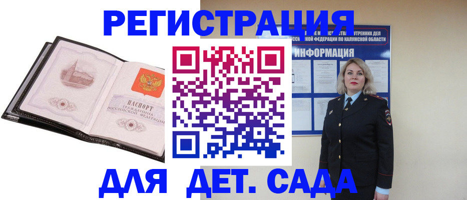 регистрация в Новокубанске