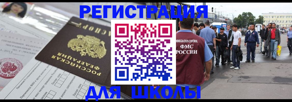 прописка ребенка в Новокубанске