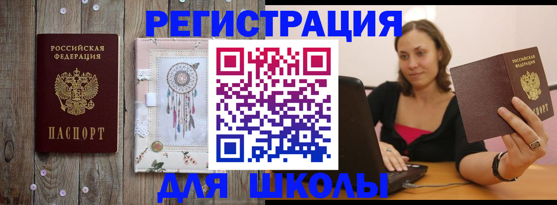 прописка регистрация в Новокубанске